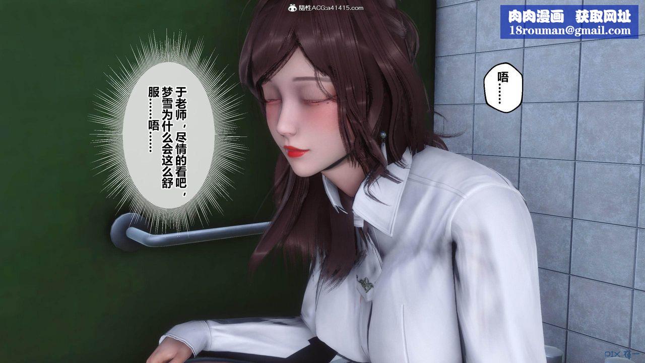 [3D]秘密高清无码版[3D]秘密番外-陈梦雪篇02