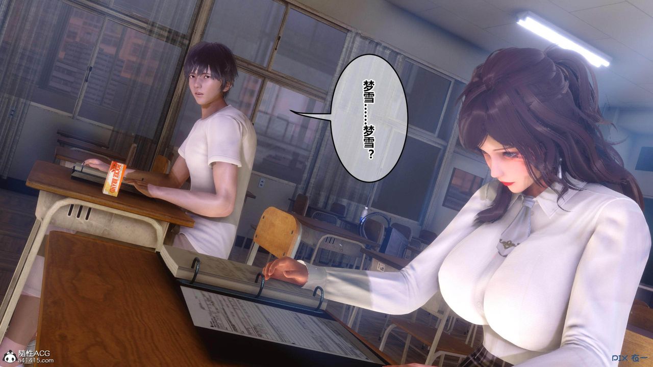 [3D]秘密高清无码版[3D]秘密番外-陈梦雪篇02