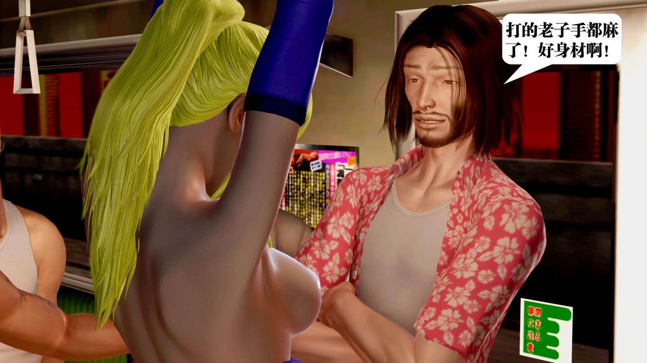 [3D]御女伏魔战记支线2-暴风传04