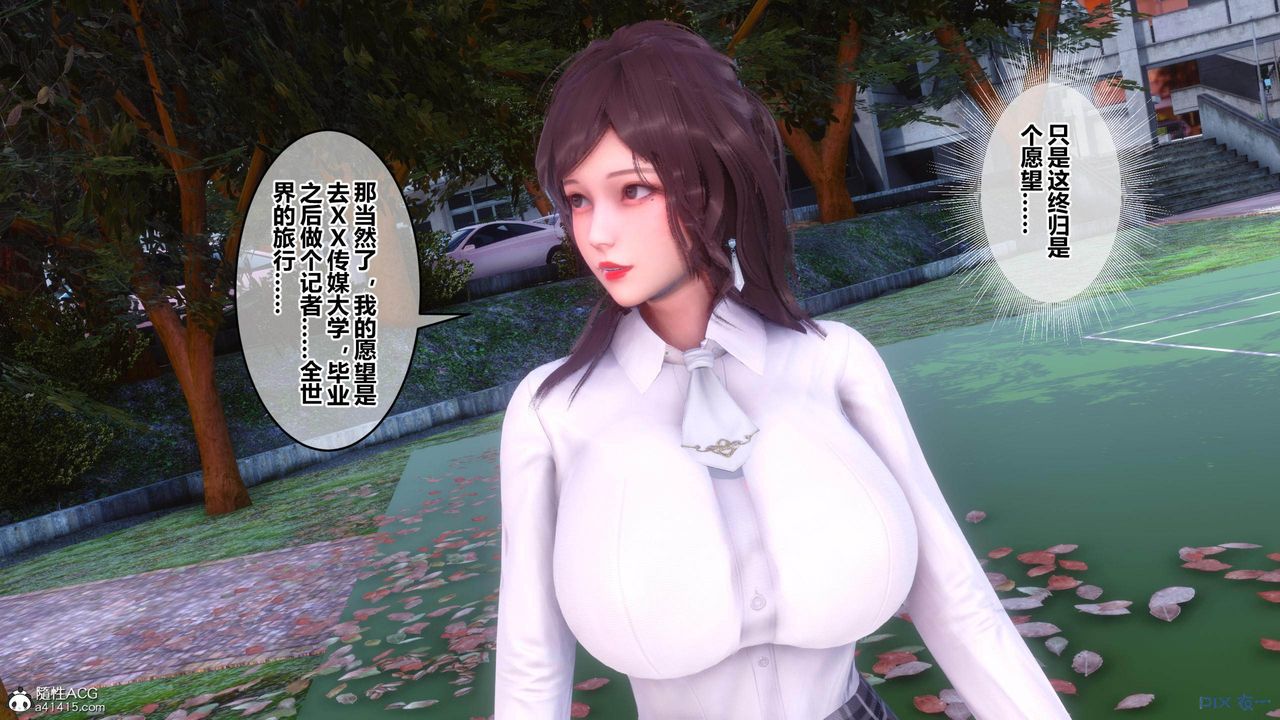 [3D]秘密高清无码版[3D]秘密番外-陈梦雪篇02