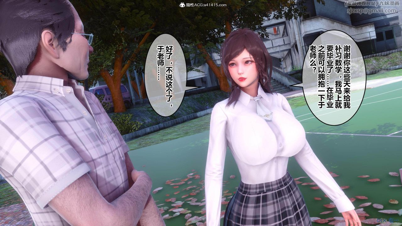 [3D]秘密高清无码版[3D]秘密番外-陈梦雪篇02