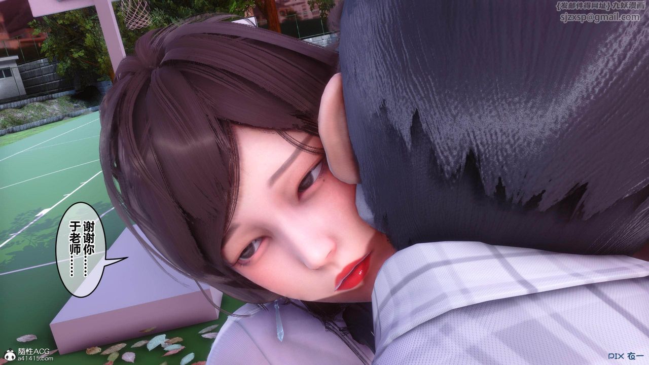 [3D]秘密高清无码版[3D]秘密番外-陈梦雪篇02