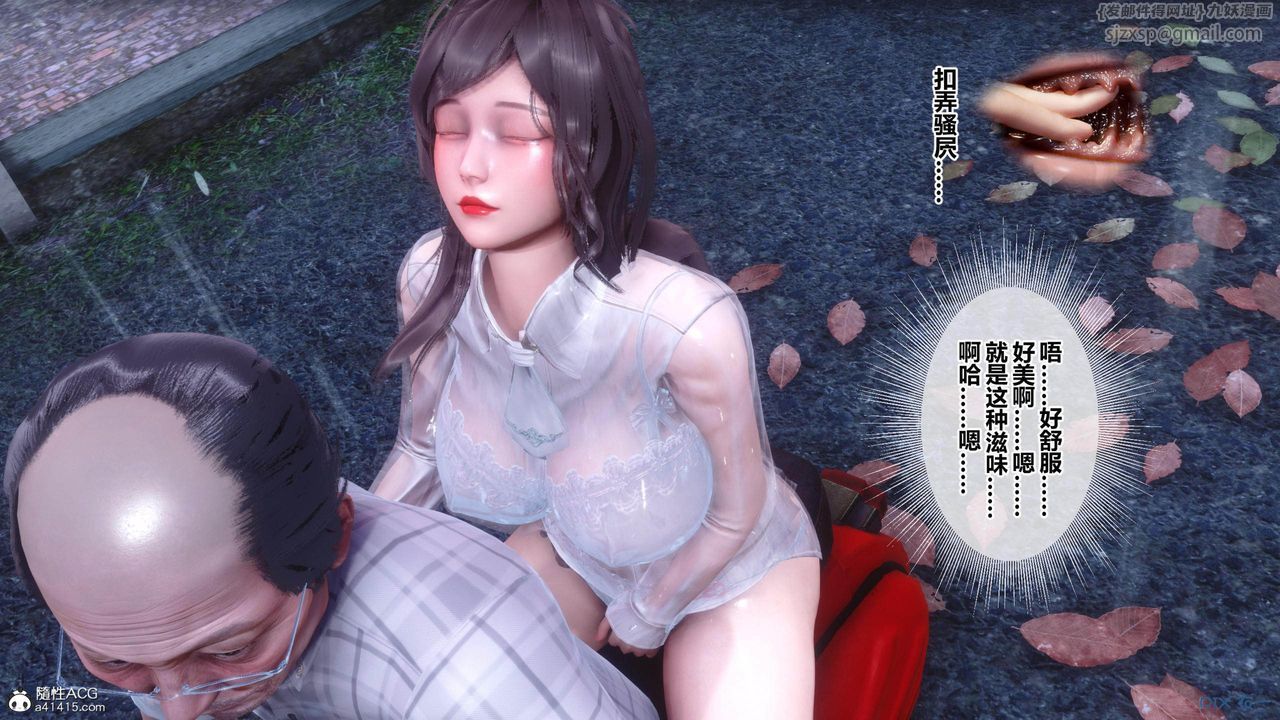 [3D]秘密高清无码版[3D]秘密番外-陈梦雪篇02