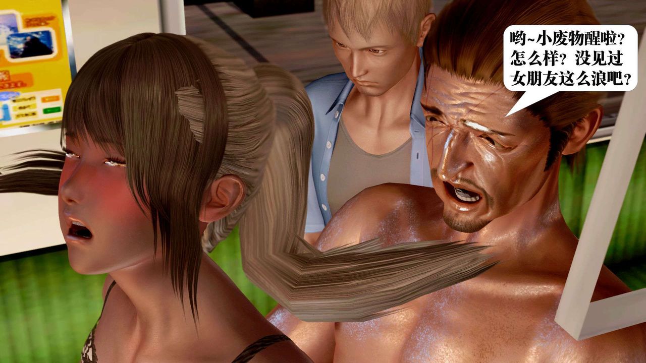 [3D]御女伏魔战记支线2-暴风传04