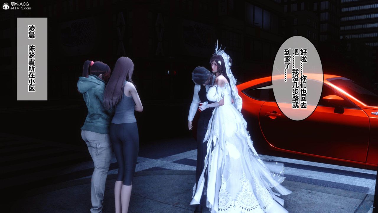 [3D]御女伏魔战记支线2-暴风传05