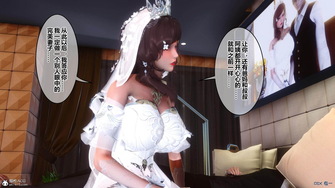 [3D]秘密高清无码版[3D]秘密番外-陈梦雪篇02