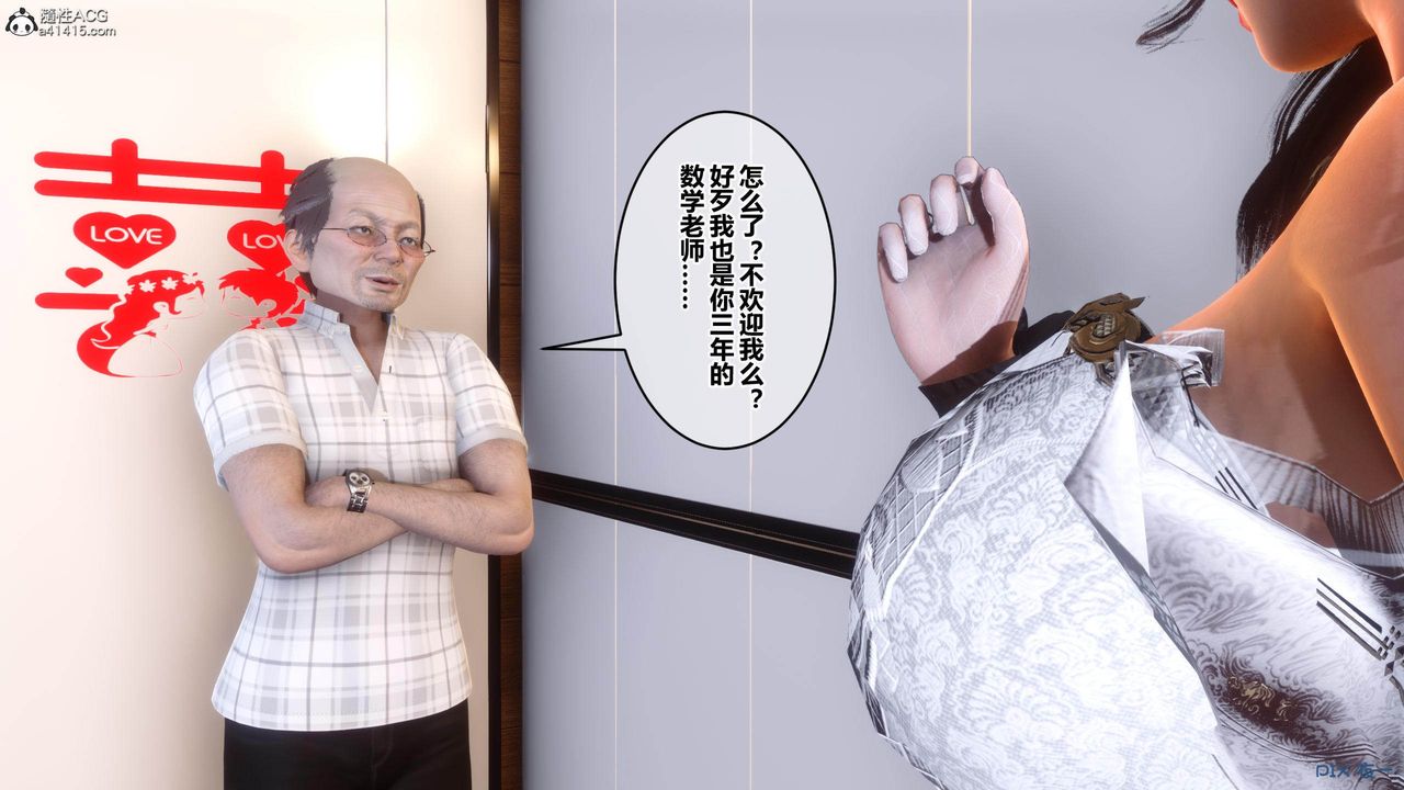 [3D]秘密高清无码版[3D]秘密番外-陈梦雪篇03