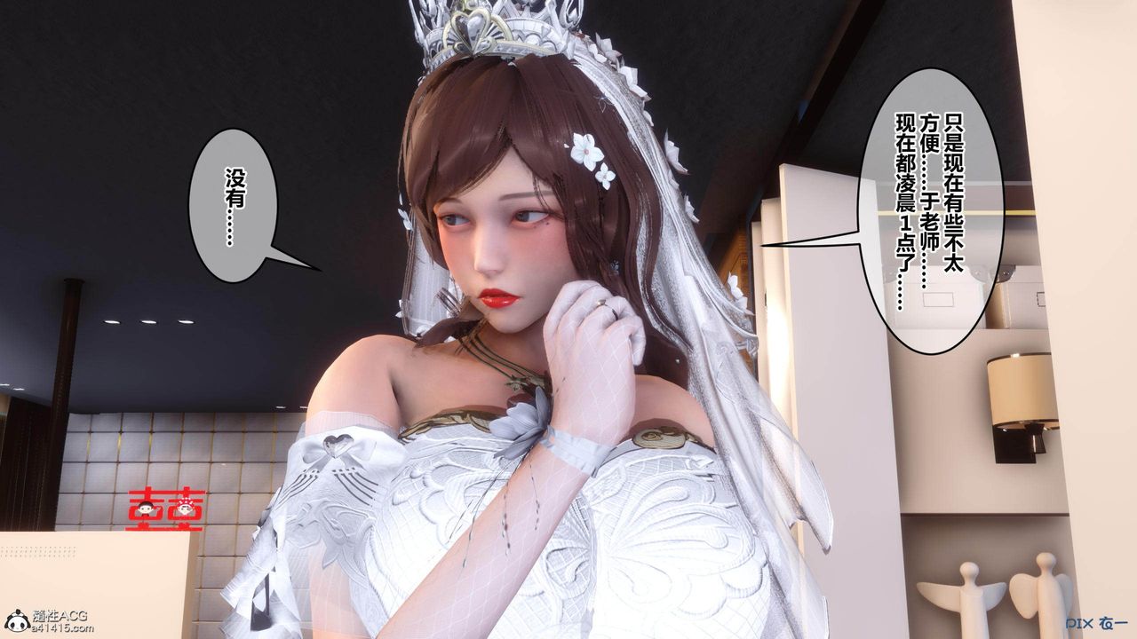 [3D]秘密高清无码版[3D]秘密番外-陈梦雪篇03