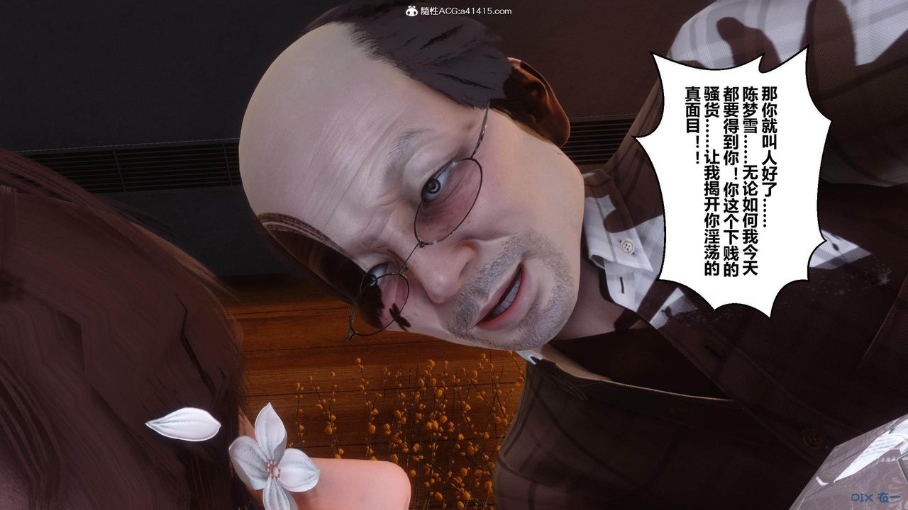 [3D]秘密高清无码版[3D]秘密番外-陈梦雪篇03