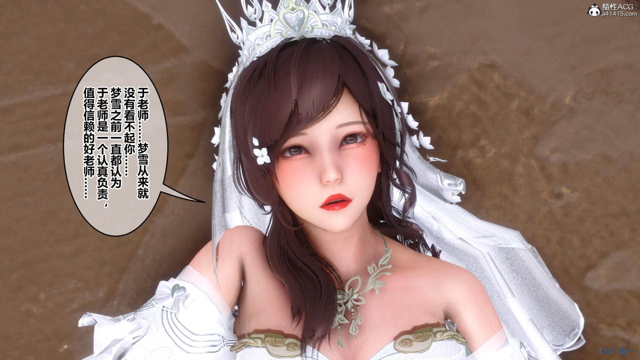 [3D]秘密高清无码版[3D]秘密番外-陈梦雪篇03