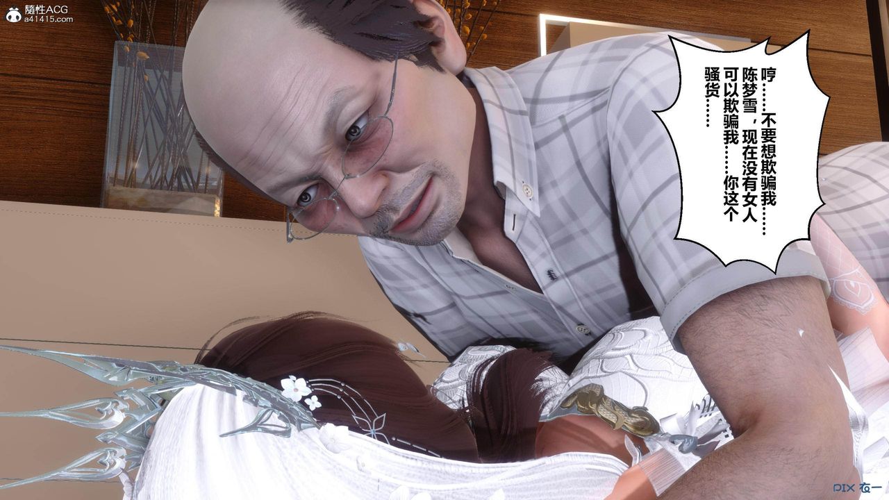 [3D]秘密高清无码版[3D]秘密番外-陈梦雪篇03