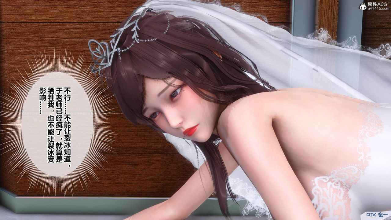 [3D]秘密高清无码版[3D]秘密番外-陈梦雪篇03