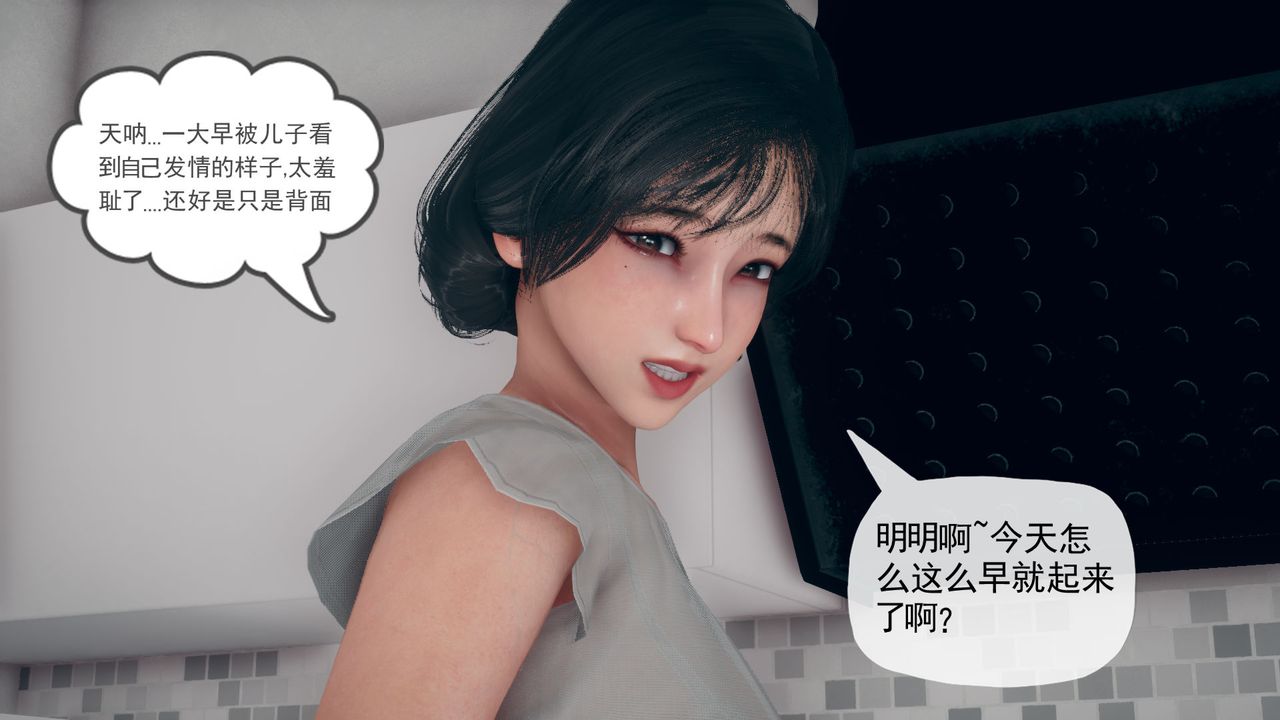 [3D]催眠契约录-第三部-傀儡教师篇第01话