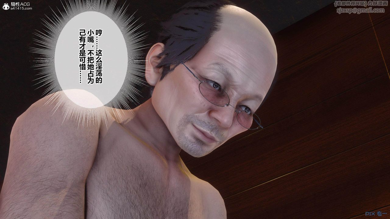 [3D]秘密高清無碼版[3D]秘密番外-陈梦雪篇03