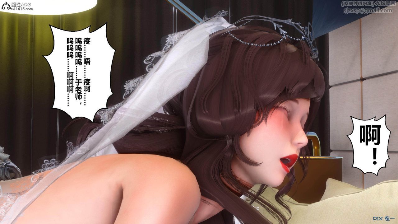 [3D]秘密高清无码版[3D]秘密番外-陈梦雪篇03