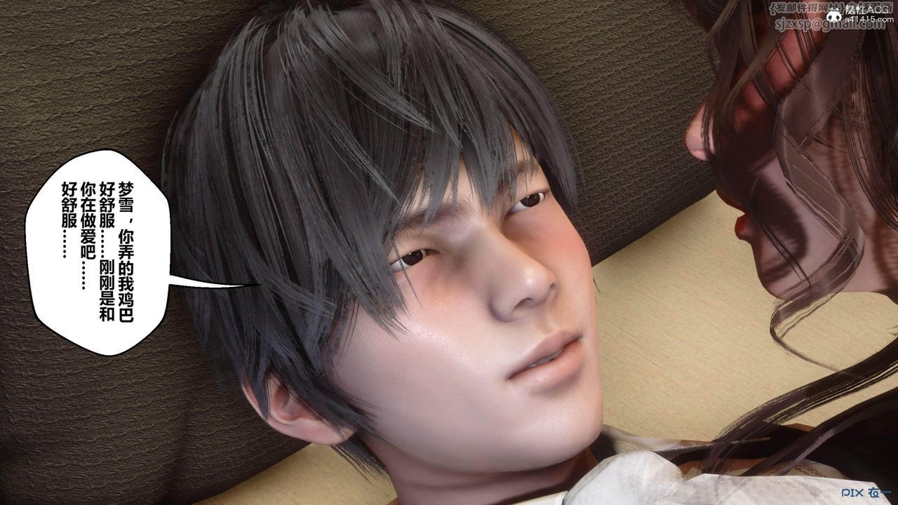 [3D]秘密高清无码版[3D]秘密番外-陈梦雪篇04