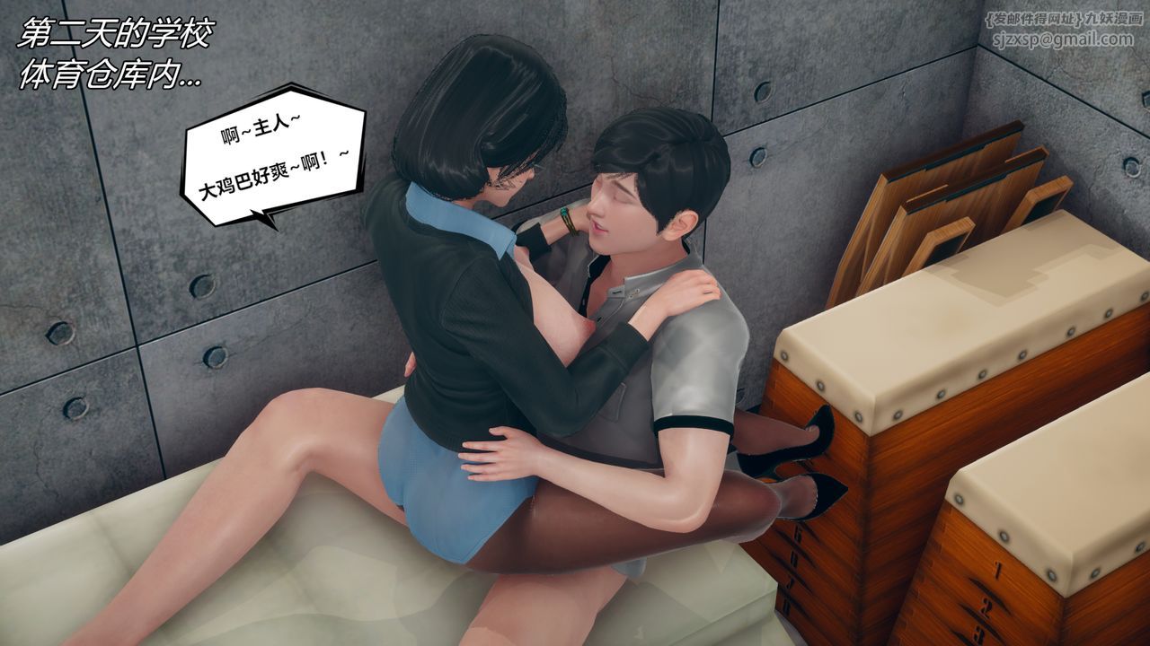 [3D]催眠契約錄-第三部-傀儡教師篇第02話