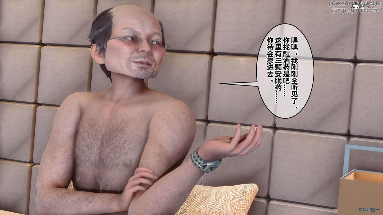 [3D]秘密高清无码版[3D]秘密番外-陈梦雪篇04