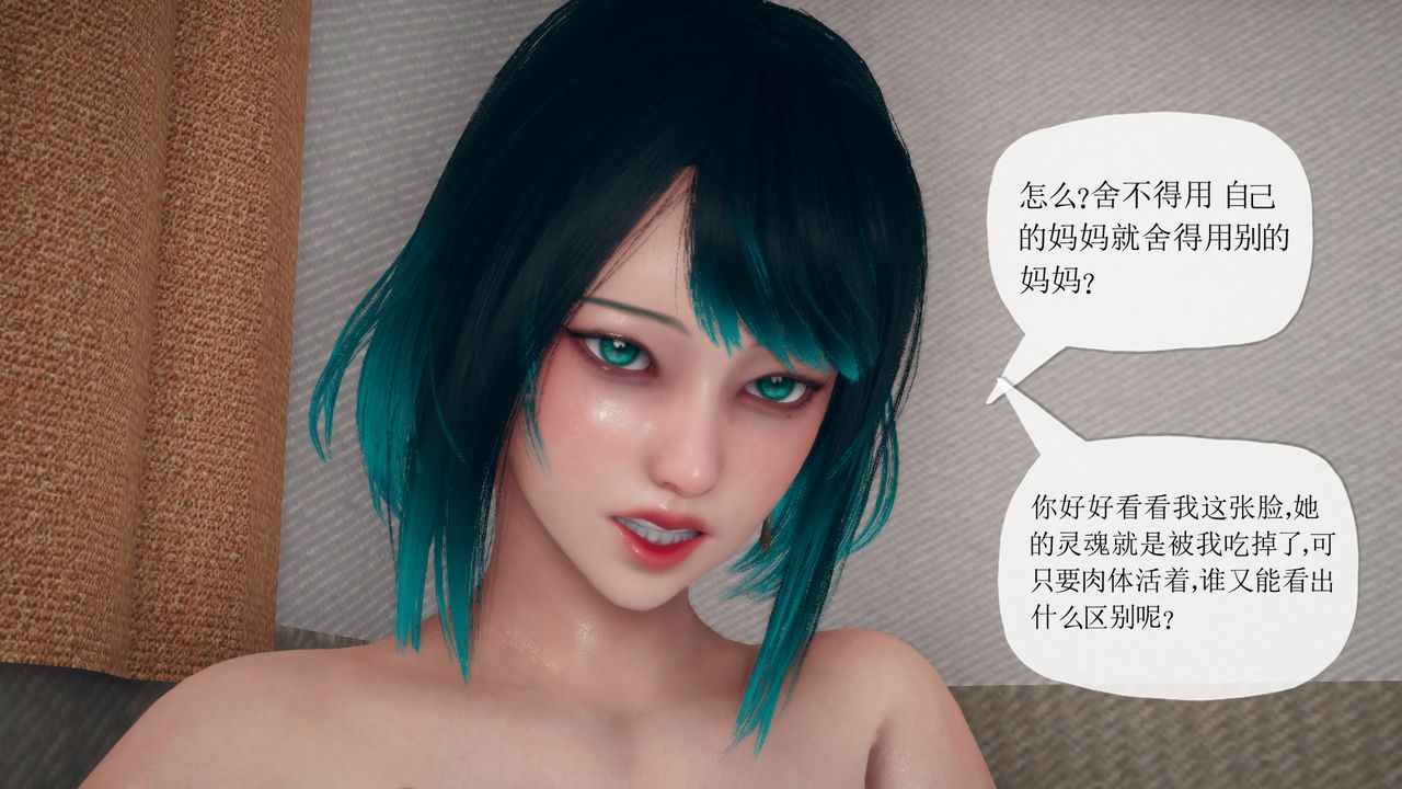 [3D]催眠契约录-第三部-傀儡教师篇第03话