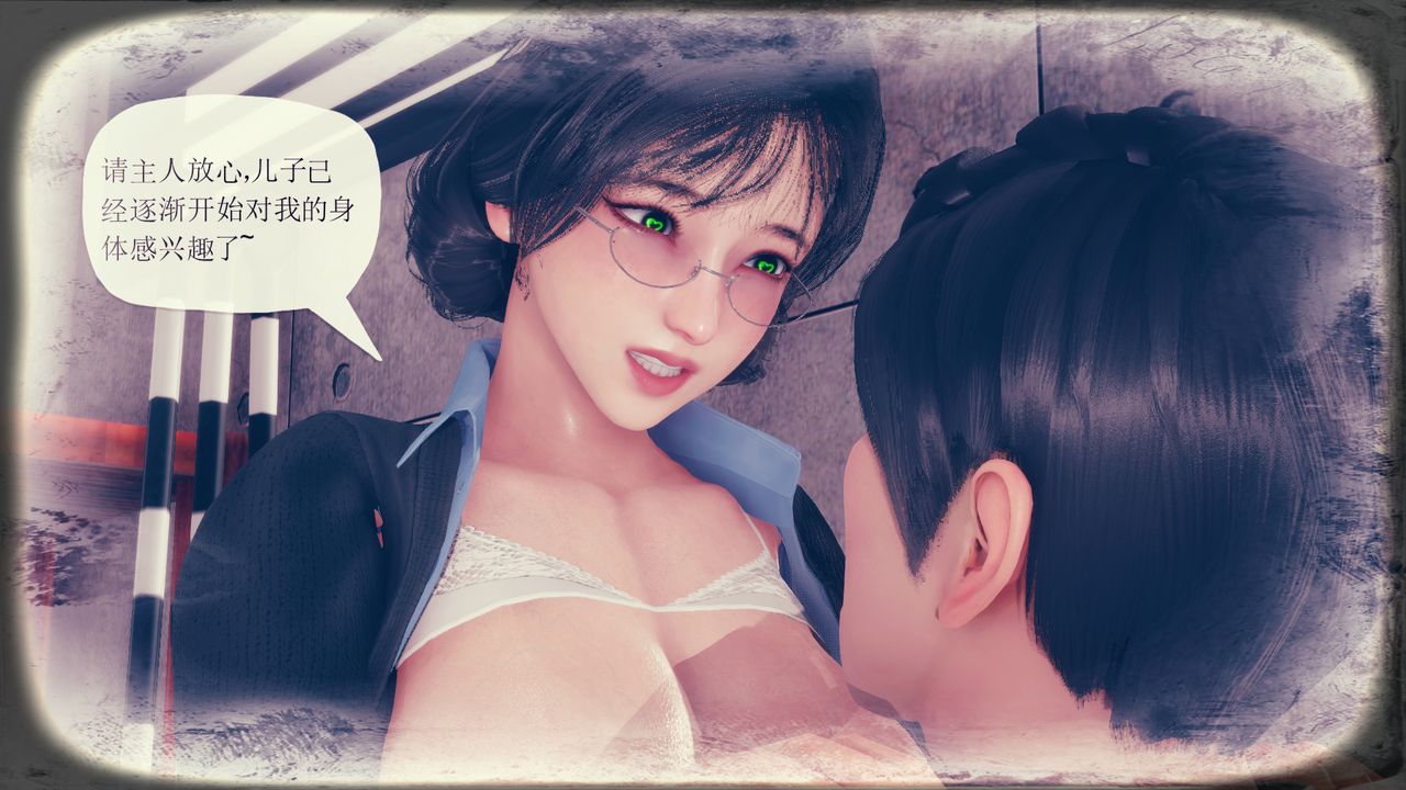 [3D]催眠契约录-第三部-傀儡教师篇第03话