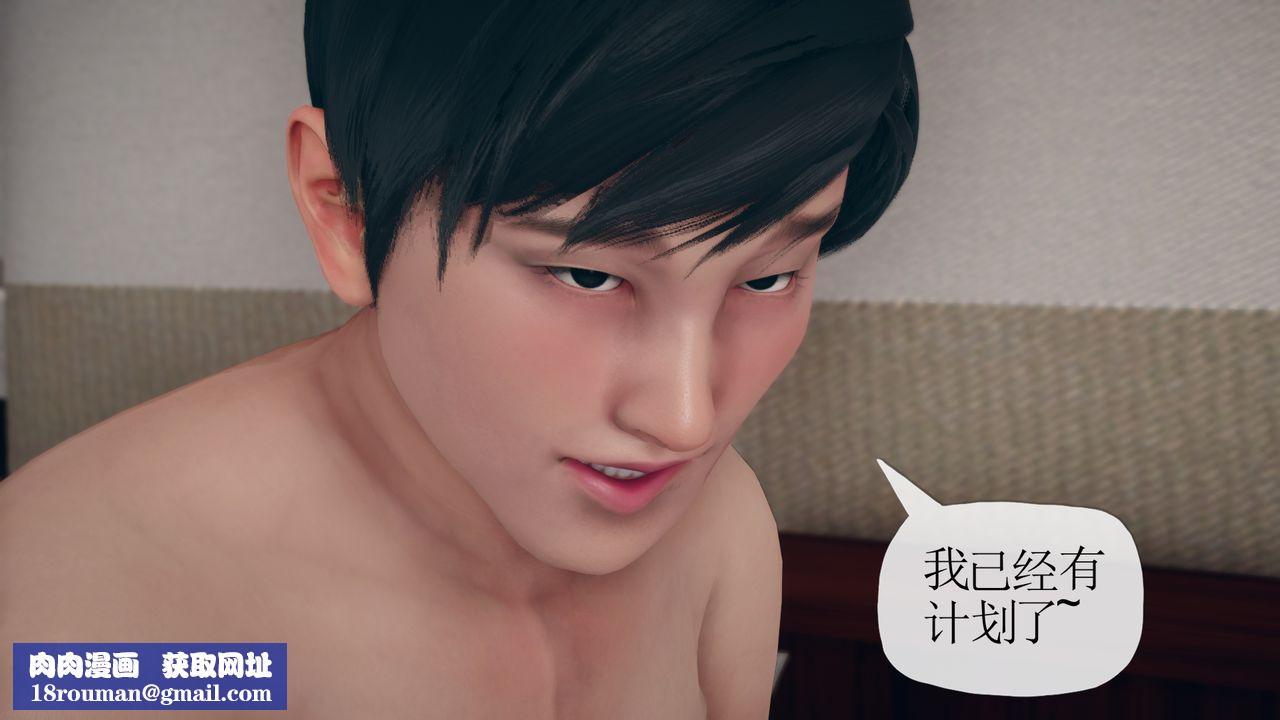 [3D]催眠契约录-第三部-傀儡教师篇第03话