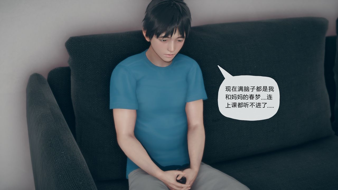 [3D]催眠契约录-第三部-傀儡教师篇第04话