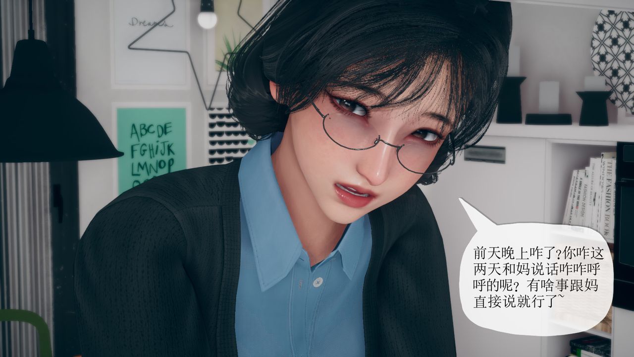 [3D]催眠契约录-第三部-傀儡教师篇第04话