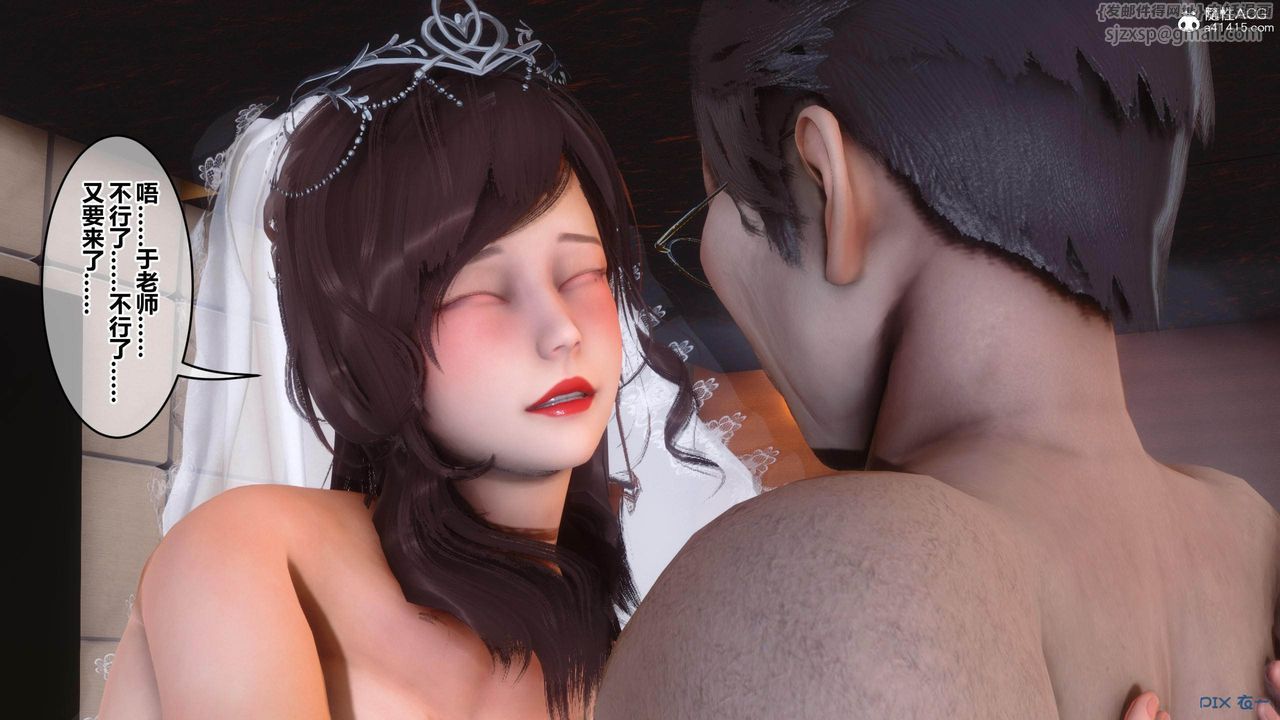 [3D]秘密高清无码版[3D]秘密番外-陈梦雪篇04