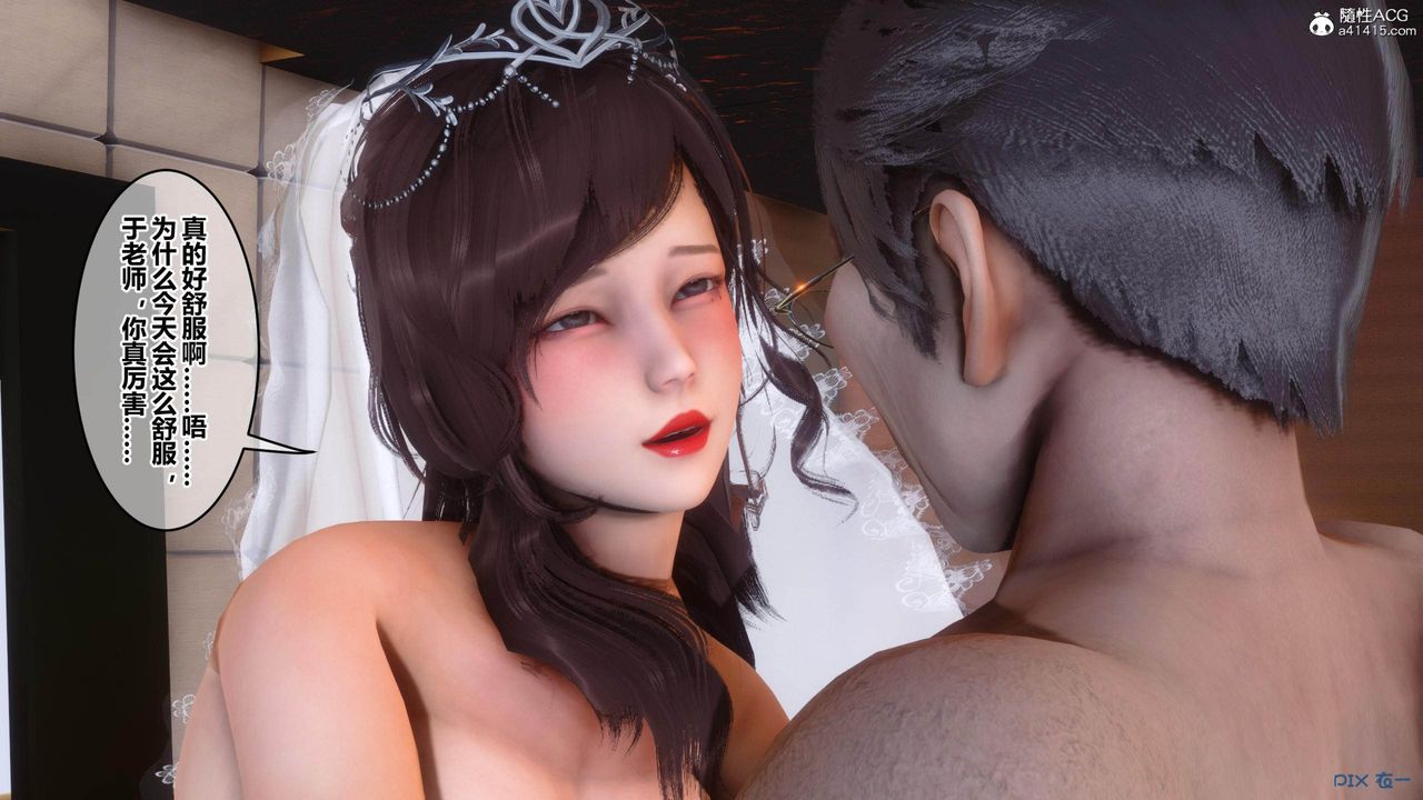 [3D]秘密高清無碼版[3D]秘密番外-陈梦雪篇04