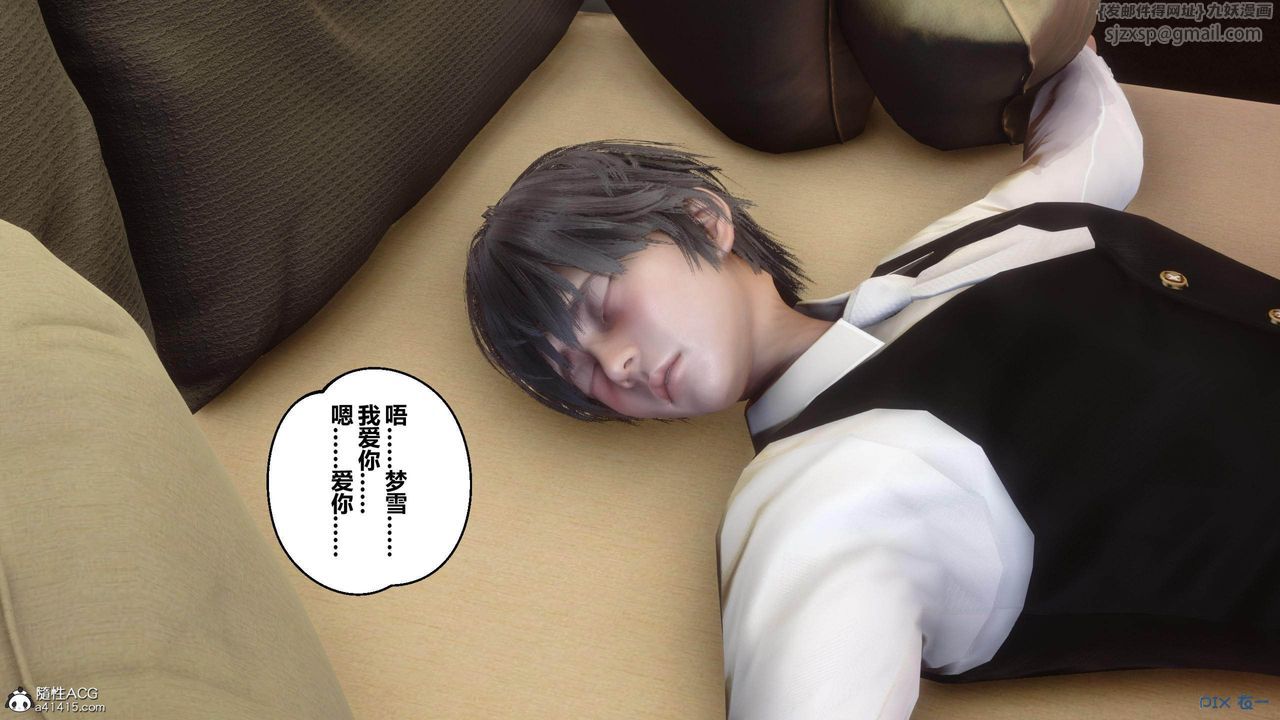 [3D]秘密高清无码版[3D]秘密番外-陈梦雪篇04