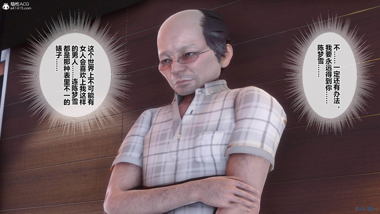 [3D]秘密高清无码版[3D]秘密番外-陈梦雪篇04