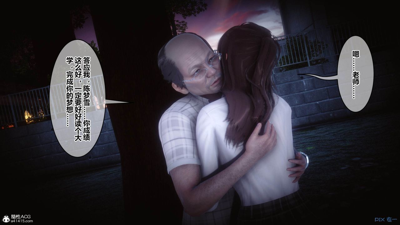 [3D]秘密高清无码版[3D]秘密番外-陈梦雪篇05