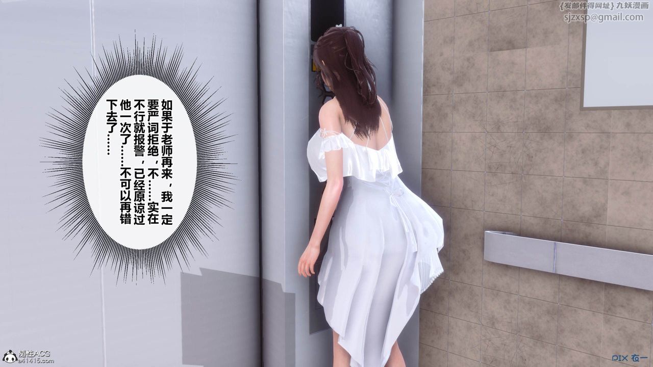 [3D]秘密高清无码版[3D]秘密番外-陈梦雪篇05