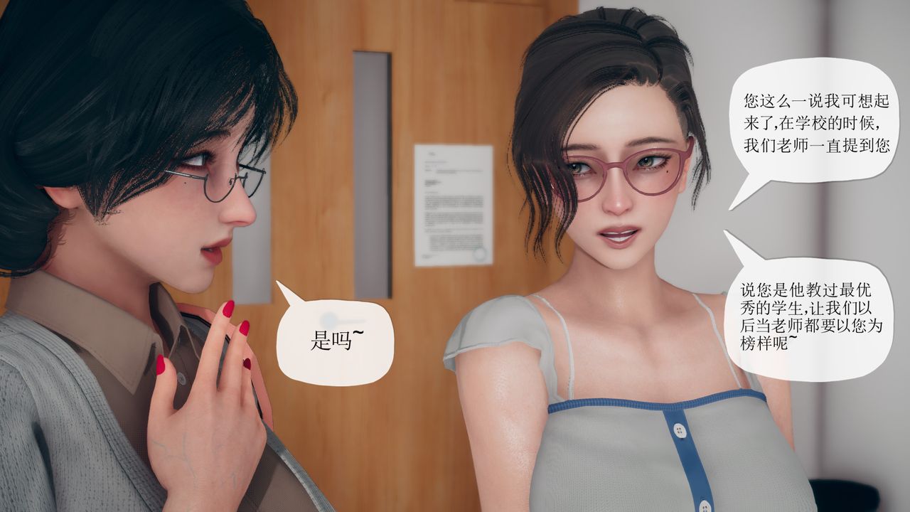 [3D]催眠契约录-第三部-傀儡教师篇第06话-最终话