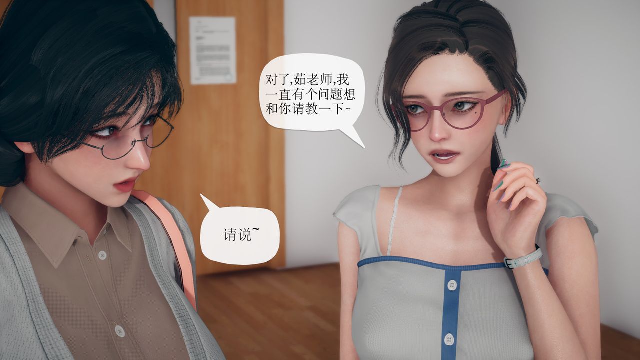 [3D]催眠契约录-第三部-傀儡教师篇第06话-最终话