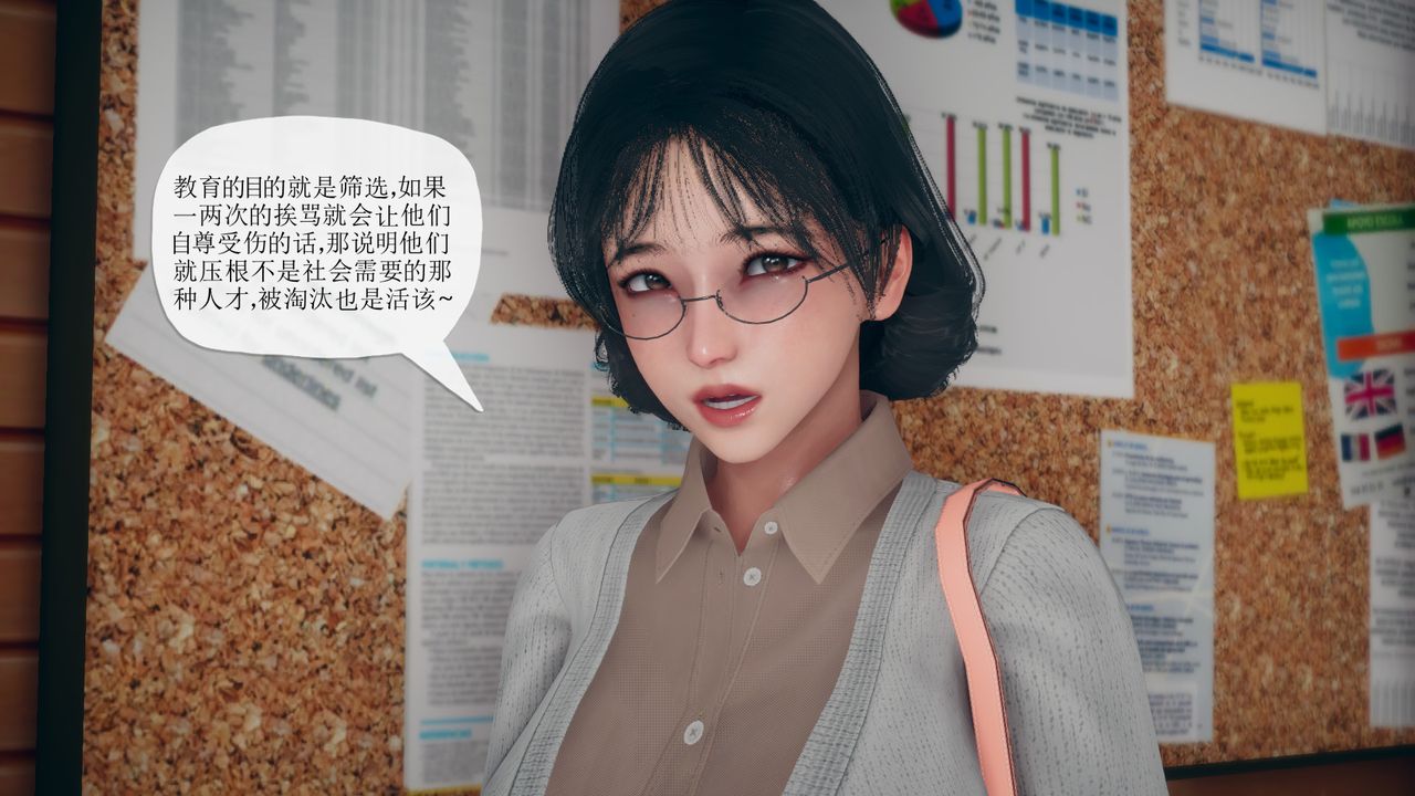 [3D]催眠契约录-第三部-傀儡教师篇第06话-最终话