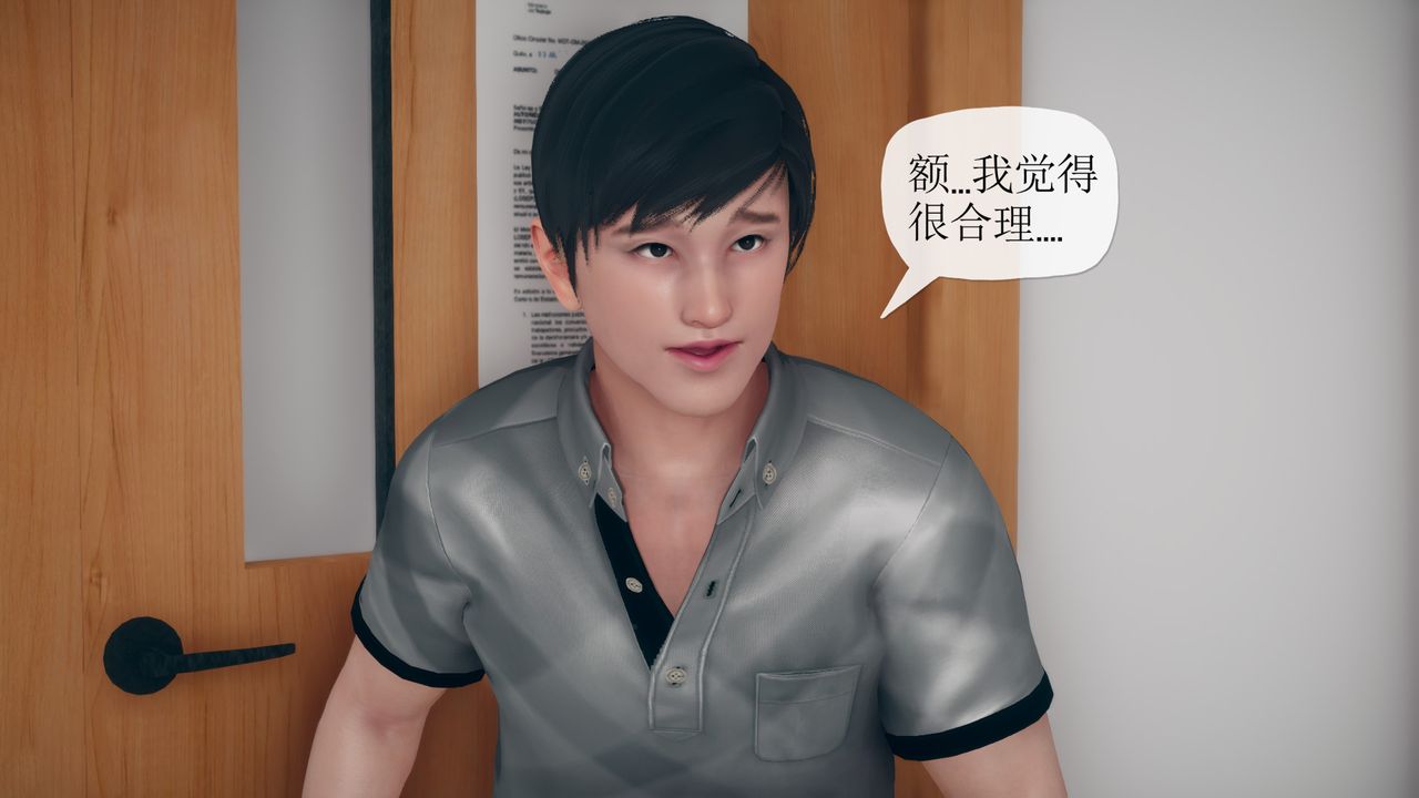 [3D]催眠契约录-第三部-傀儡教师篇第06话-最终话