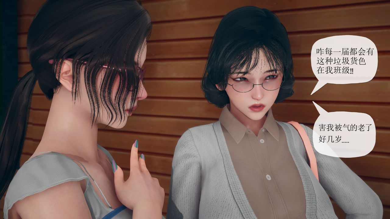 [3D]催眠契约录-第三部-傀儡教师篇第06话-最终话