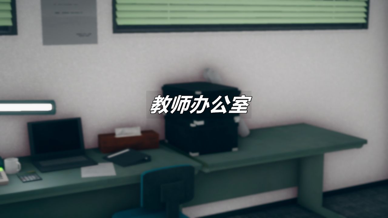 [3D]催眠契约录-第三部-傀儡教师篇第06话-最终话