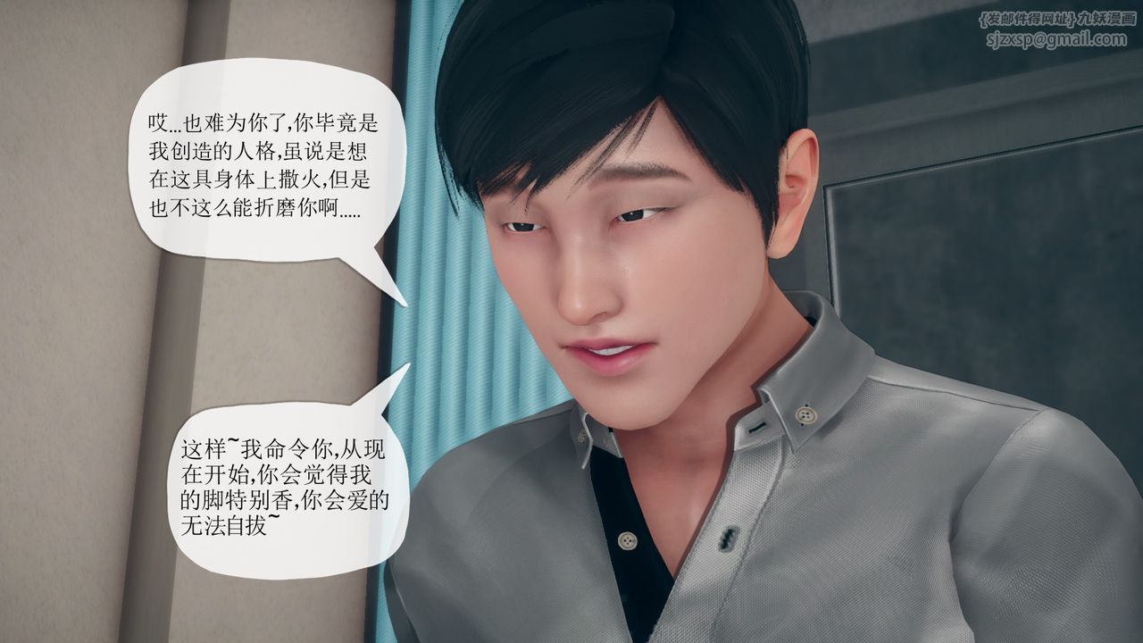 [3D]催眠契约录-第三部-傀儡教师篇第06话-最终话