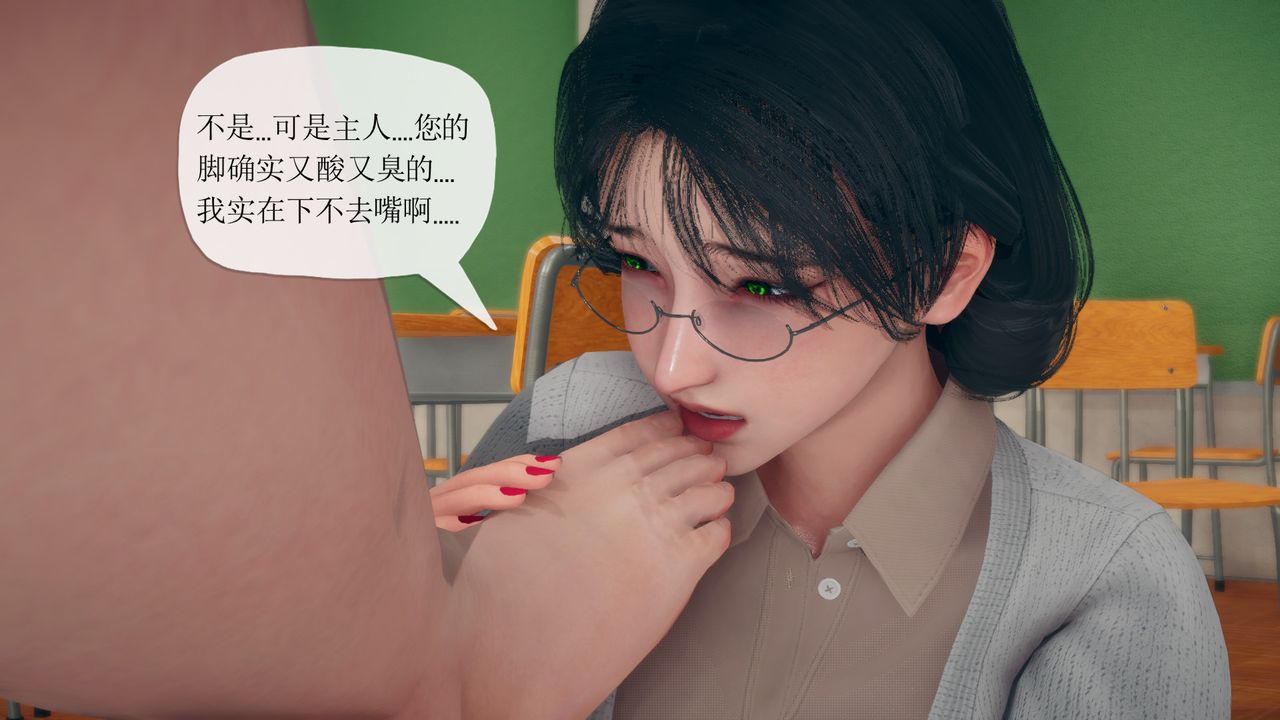 [3D]催眠契约录-第三部-傀儡教师篇第06话-最终话