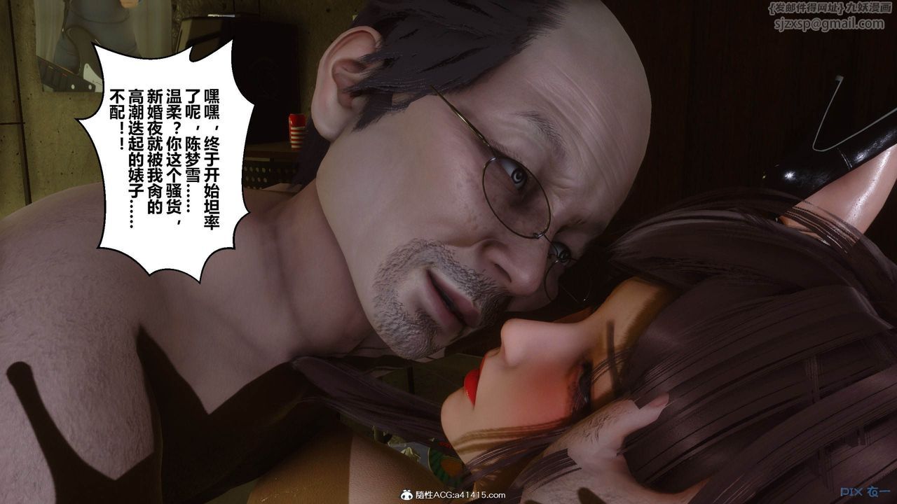 [3D]秘密高清无码版[3D]秘密番外-陈梦雪篇05