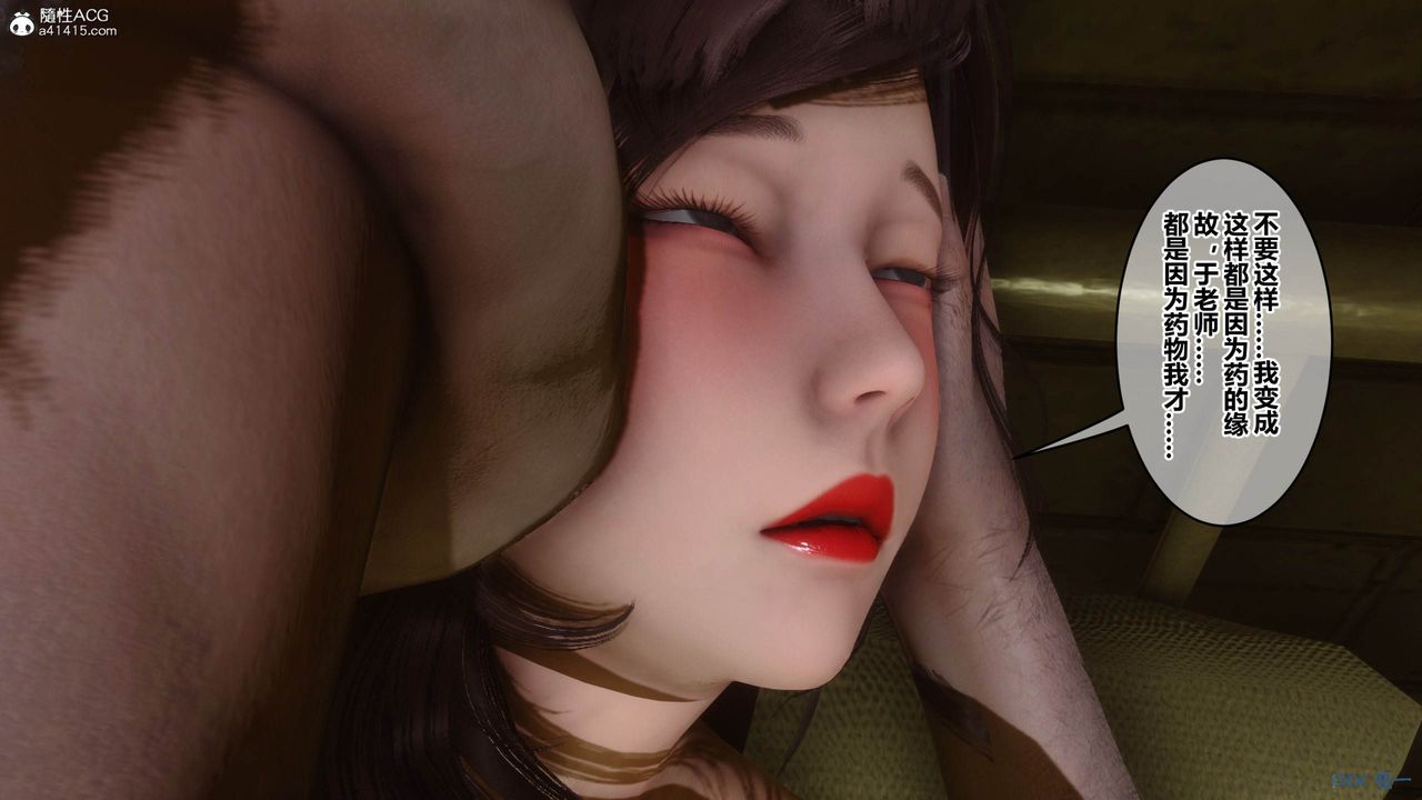 [3D]秘密高清无码版[3D]秘密番外-陈梦雪篇06