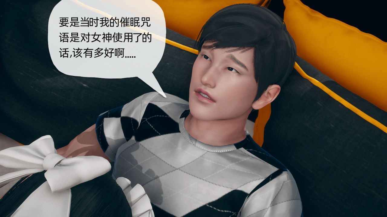 [3D]催眠契约录-第二部-夺舍篇第01话