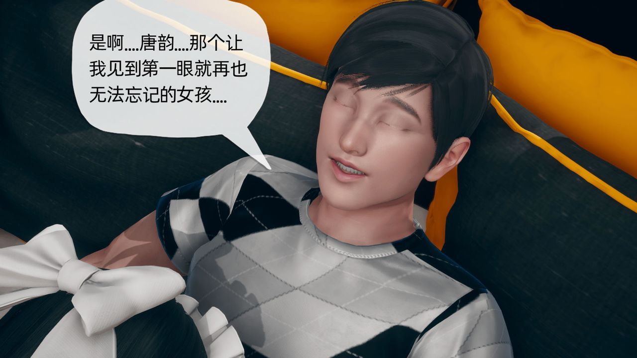 [3D]催眠契约录-第二部-夺舍篇第01话