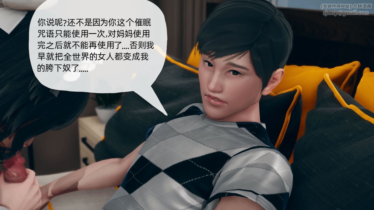 [3D]催眠契约录-第二部-夺舍篇第01话