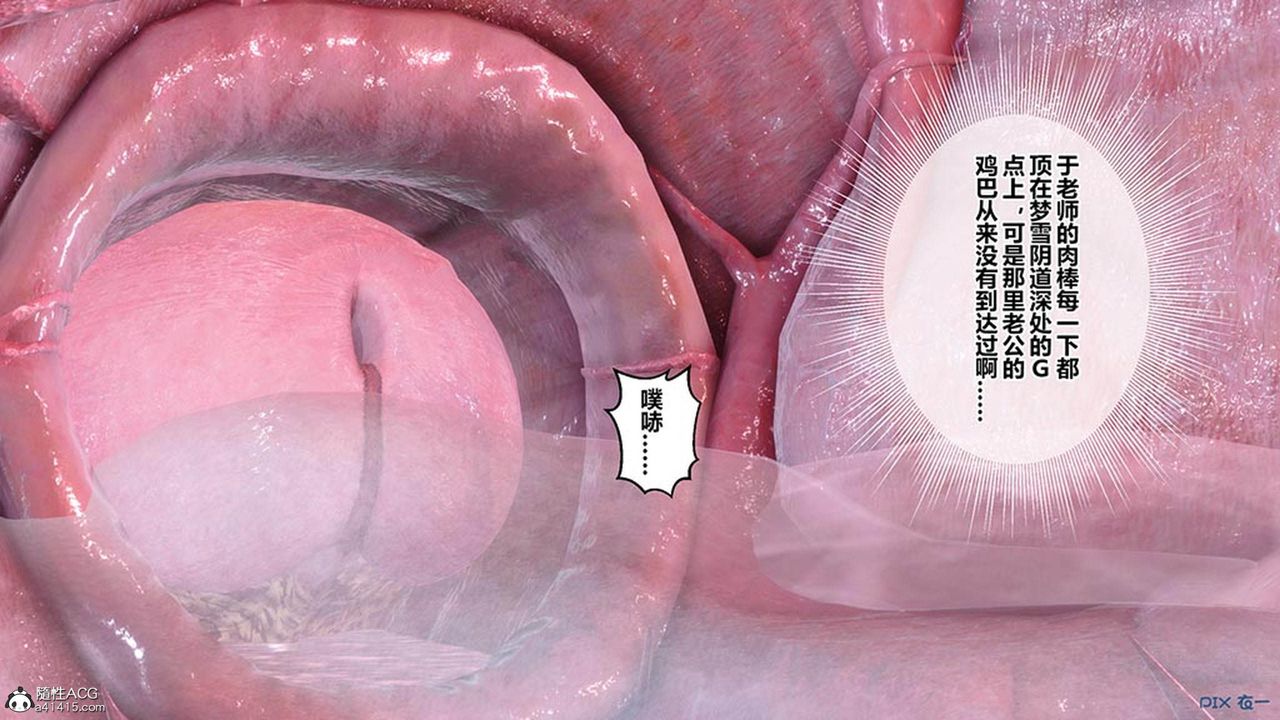 [3D]秘密高清無碼版[3D]秘密番外-陈梦雪篇06