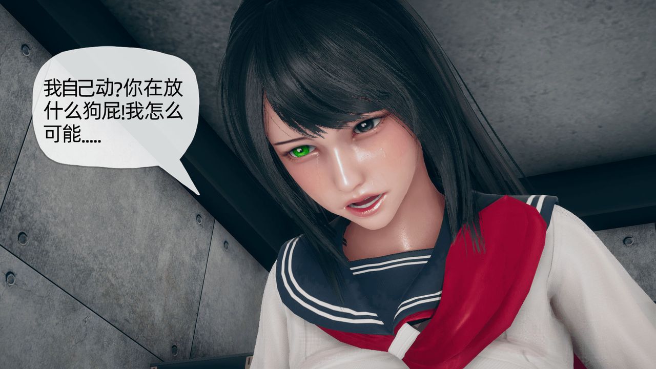 [3D]催眠契约录-第二部-夺舍篇第01话