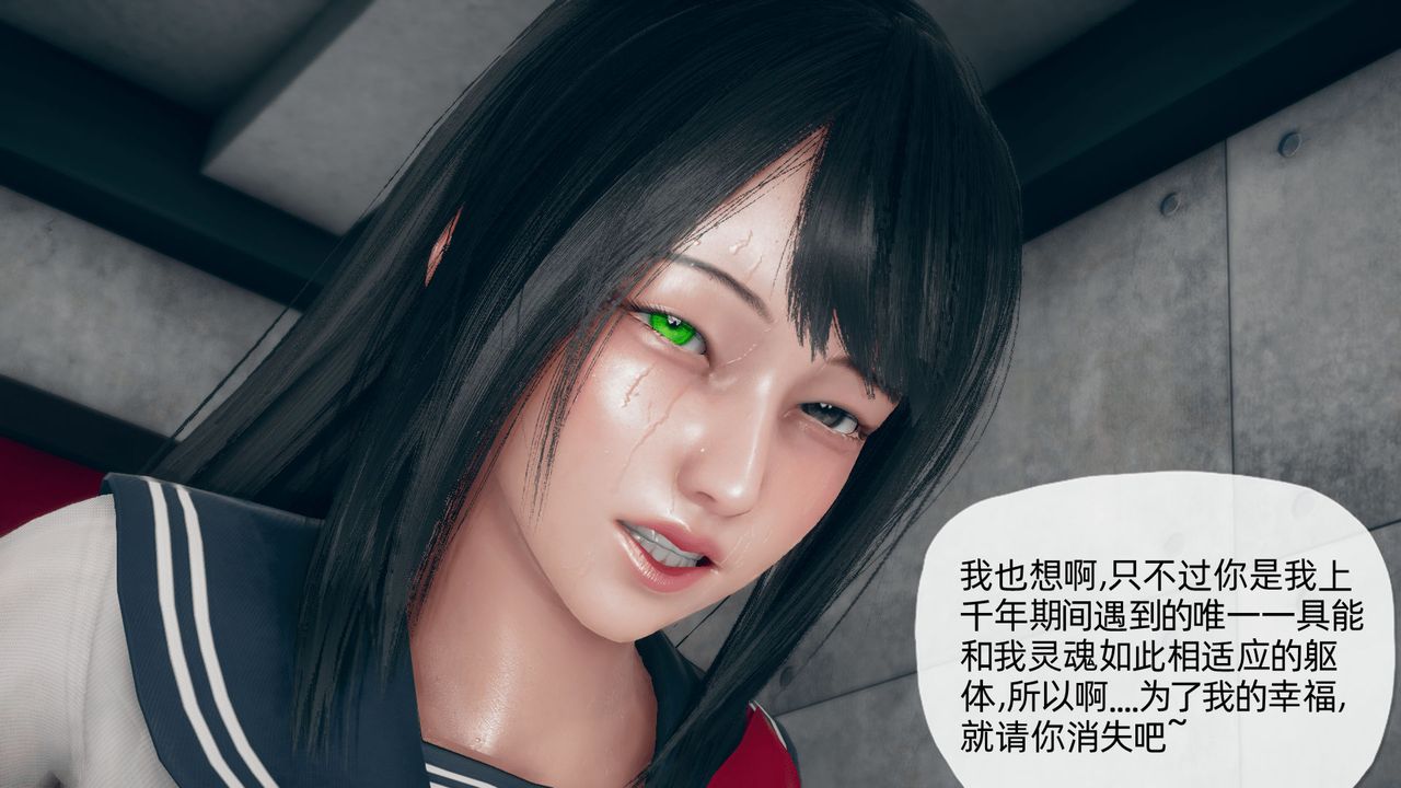 [3D]催眠契约录-第二部-夺舍篇第01话