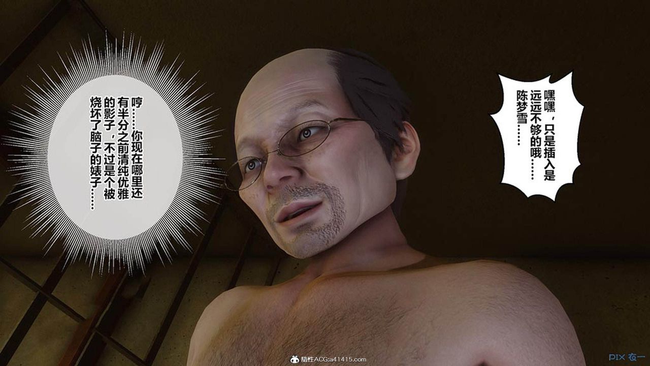 [3D]秘密高清无码版[3D]秘密番外-陈梦雪篇06